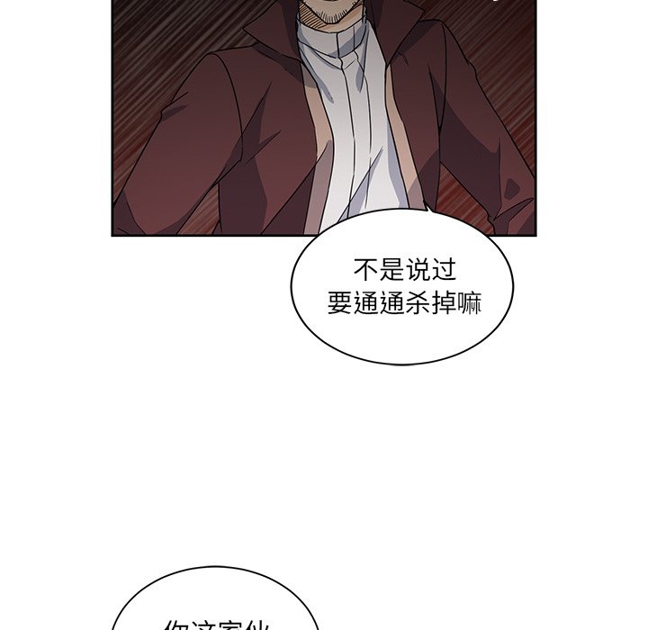 第25話 - 第4张