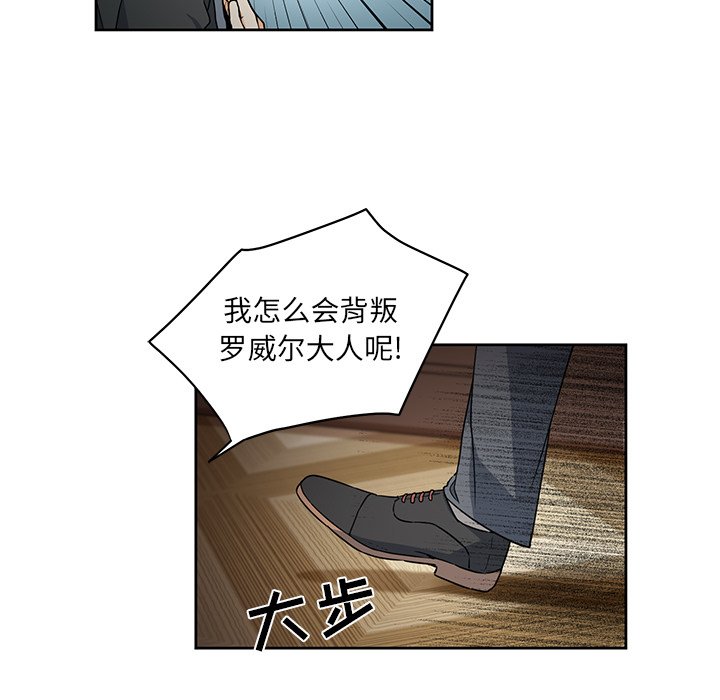 第25話 - 第7张
