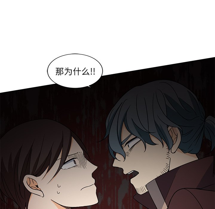 第25話 - 第9张