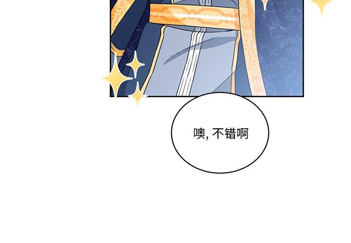 第26話 - 第2张