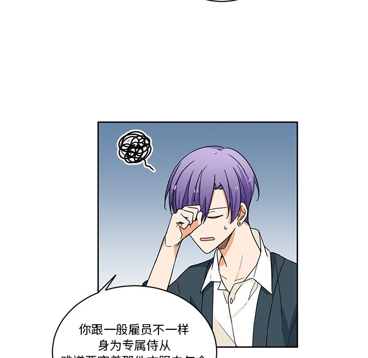 第26話 - 第25张