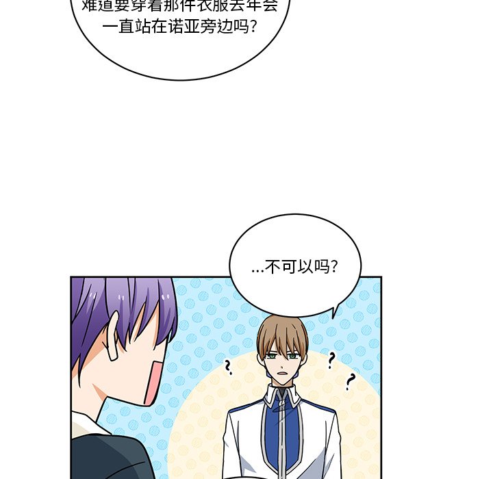 第26話 - 第26张