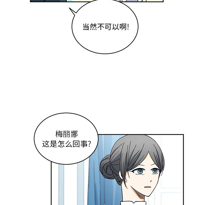 第26話 - 第27张