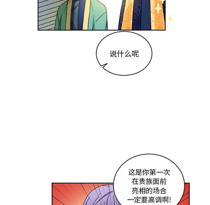 第26話 - 第4张