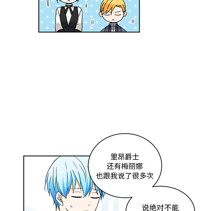 第26話 - 第6张