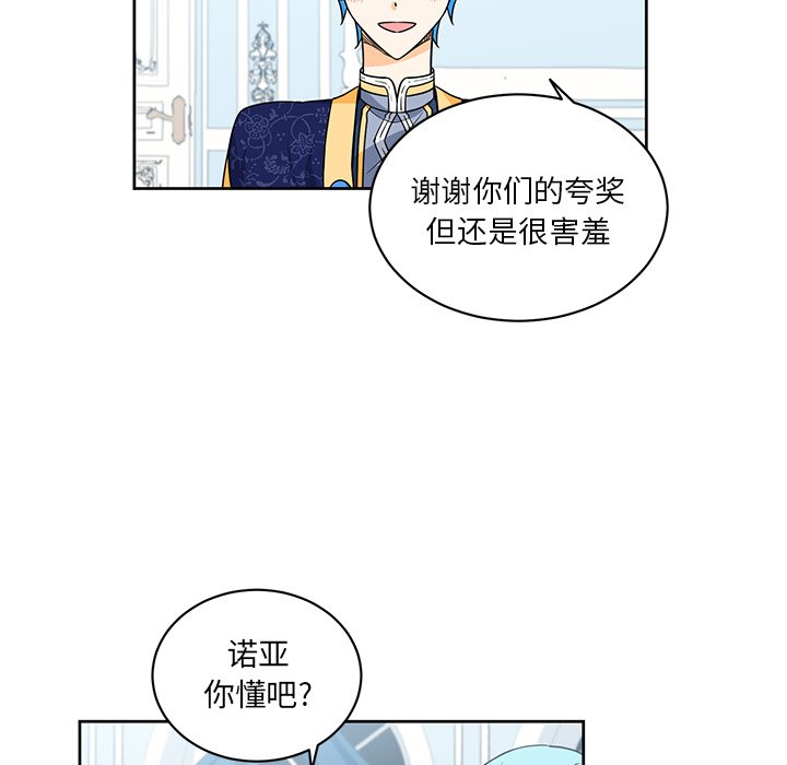 第27話 - 第12张