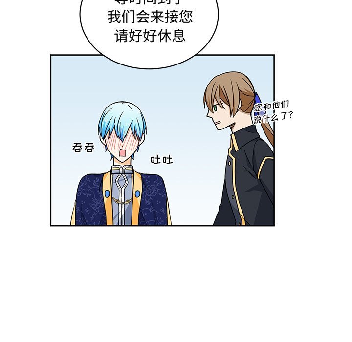 第27話 - 第21张