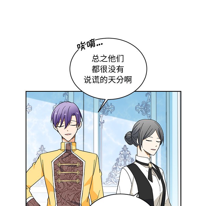 第27話 - 第26张