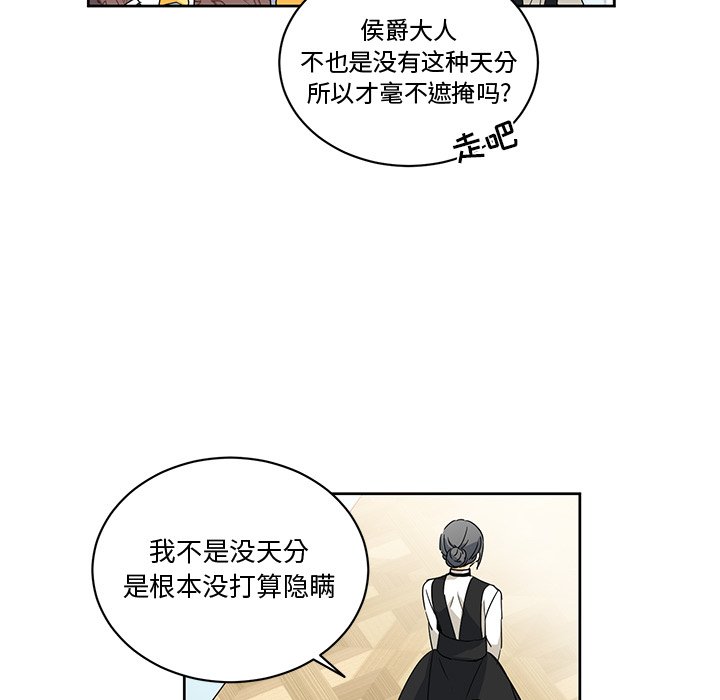 第27話 - 第27张