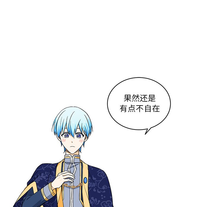第27話 - 第7张