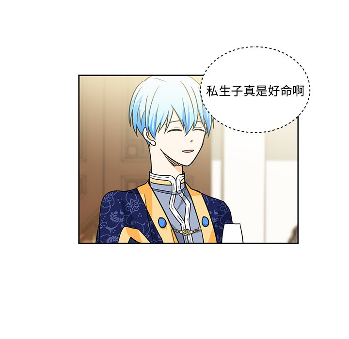 第28話 - 第29张