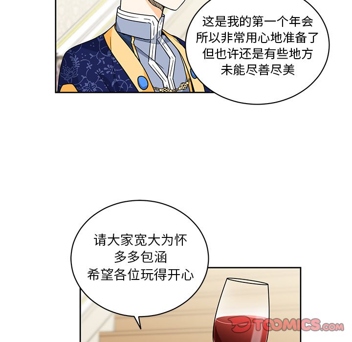 第28話 - 第34张