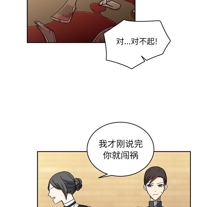第28話 - 第6张