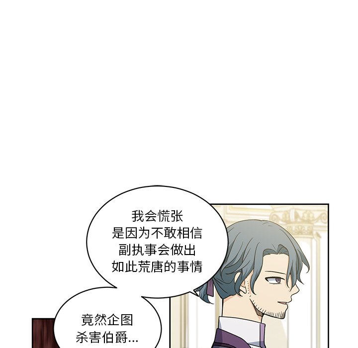 第29話 - 第15张