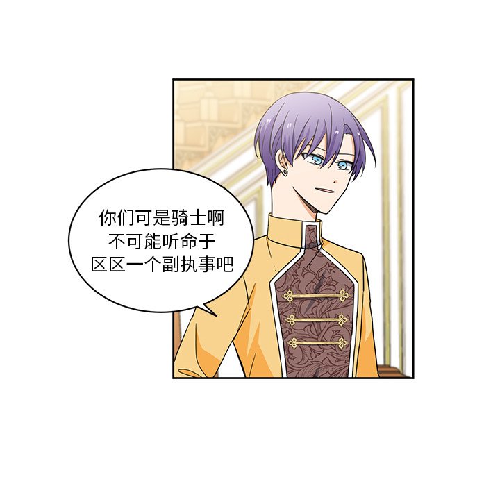 第29話 - 第19张