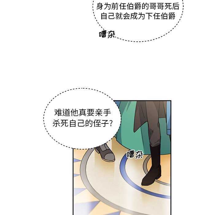 第29話 - 第24张
