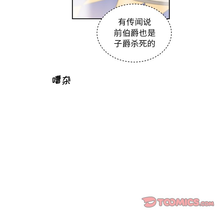 第29話 - 第25张