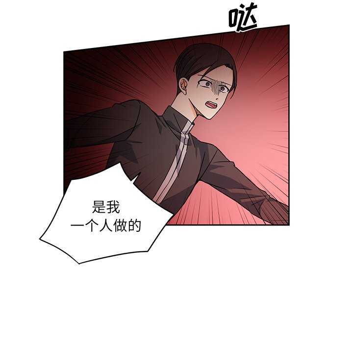 第29話 - 第30张