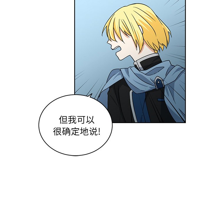第29話 - 第42张
