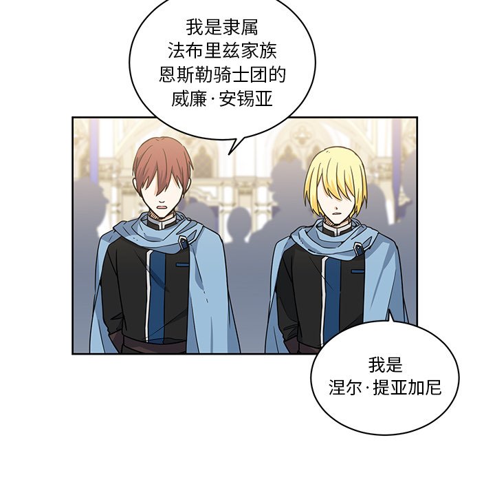 第29話 - 第5张