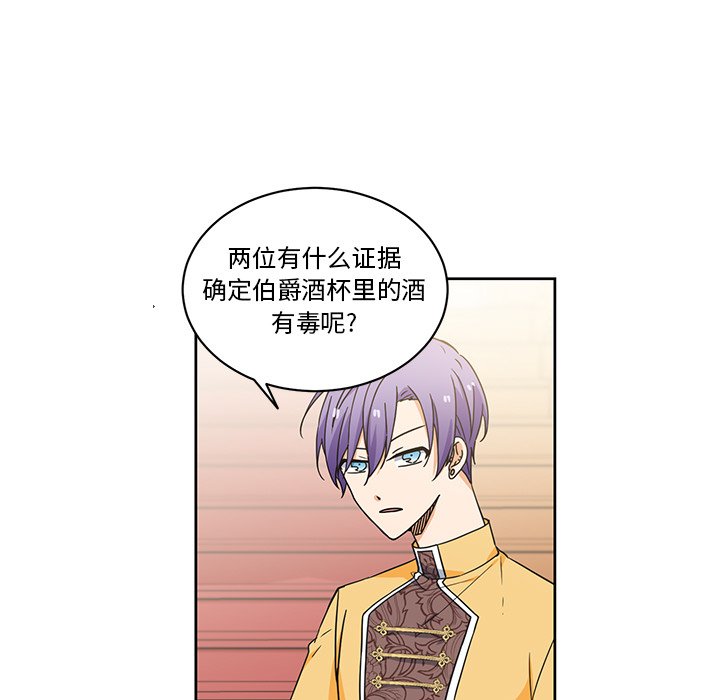 第29話 - 第6张