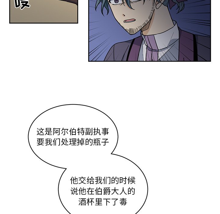 第29話 - 第8张