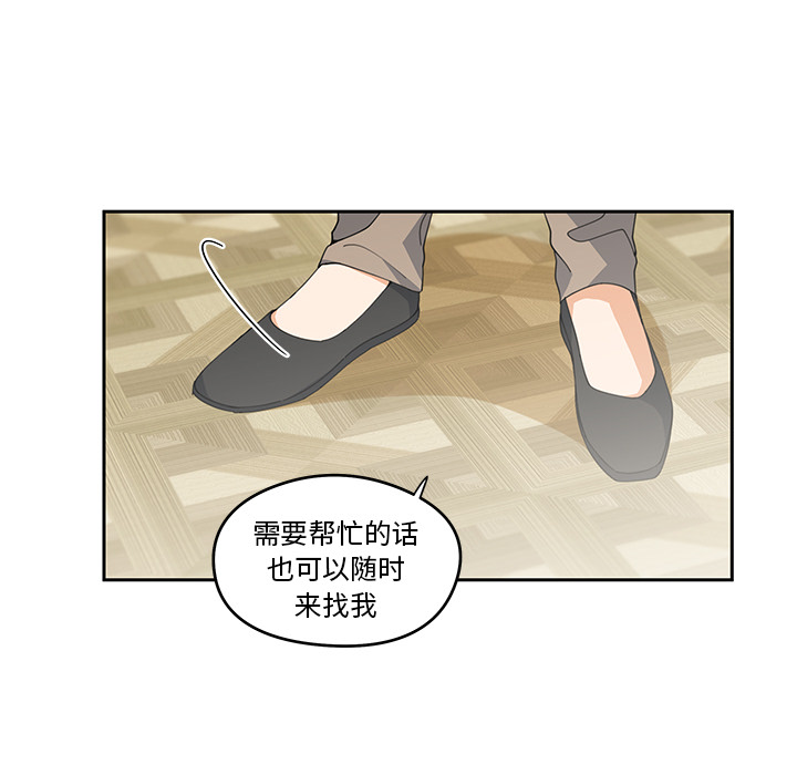 第3話 - 第30张
