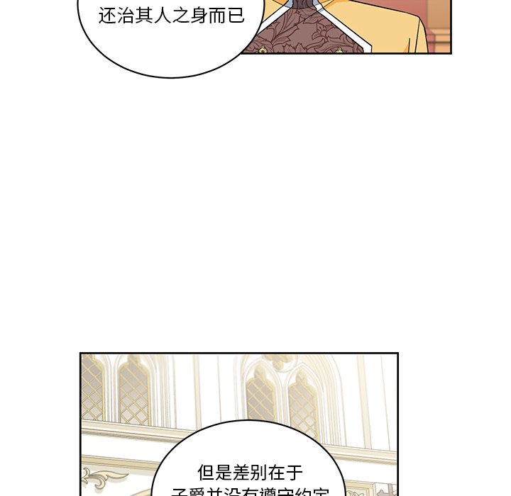 第30話 - 第11张