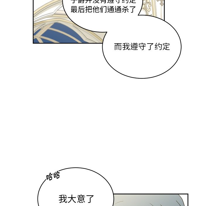 第30話 - 第12张