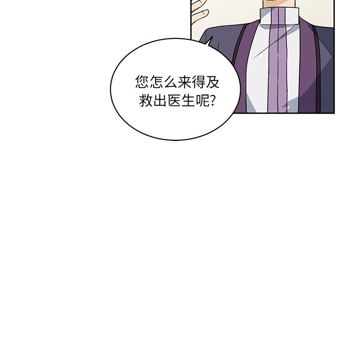 第30話 - 第15张