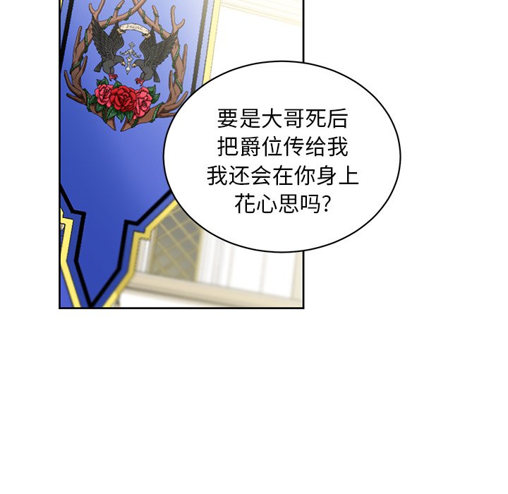 第30話 - 第23张