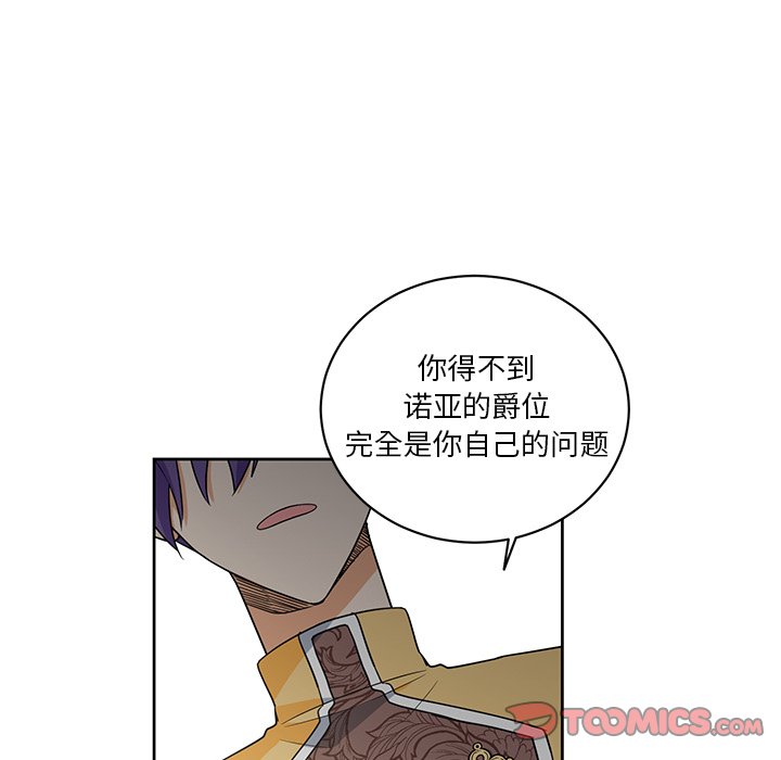 第30話 - 第25张