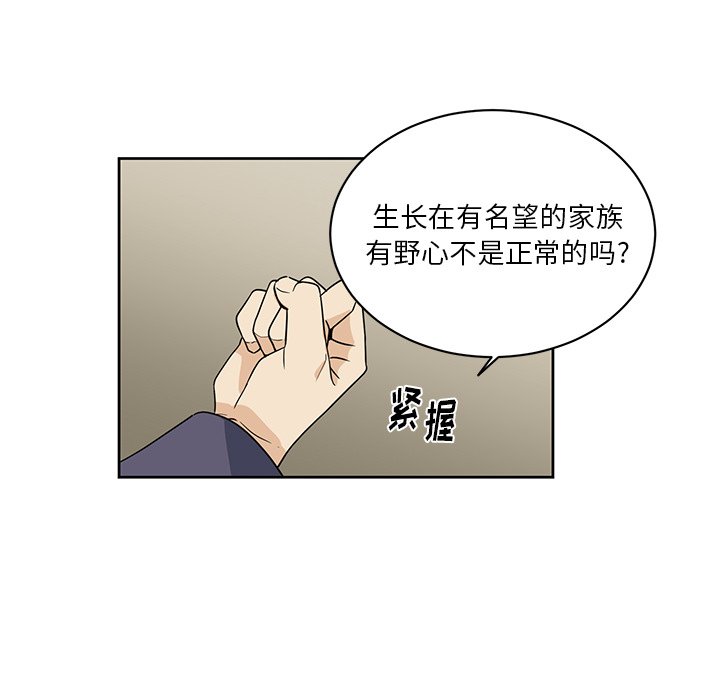 第30話 - 第28张