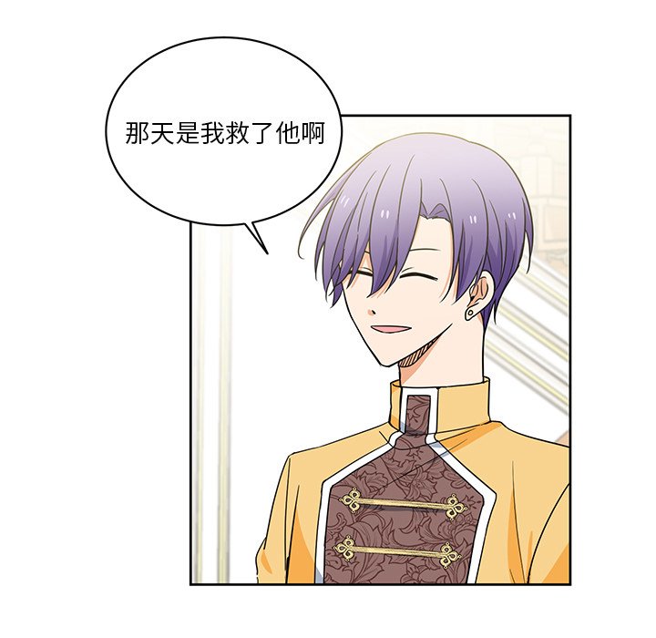 第30話 - 第8张