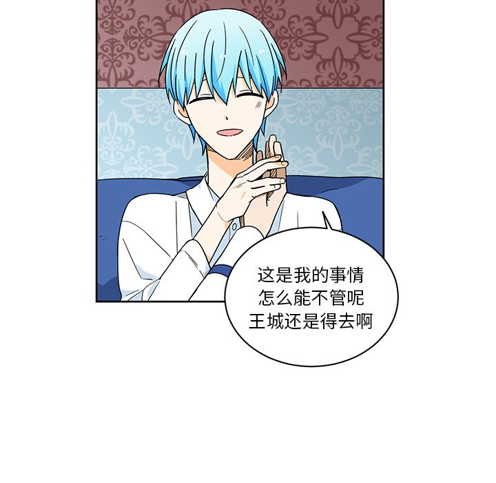 第31話 - 第12张