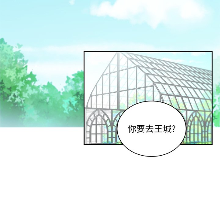第31話 - 第20张
