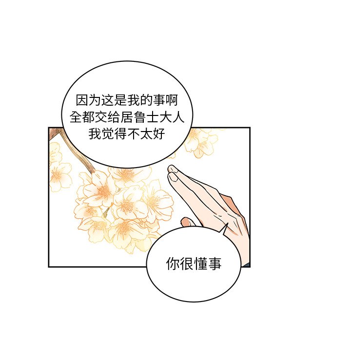 第31話 - 第21张