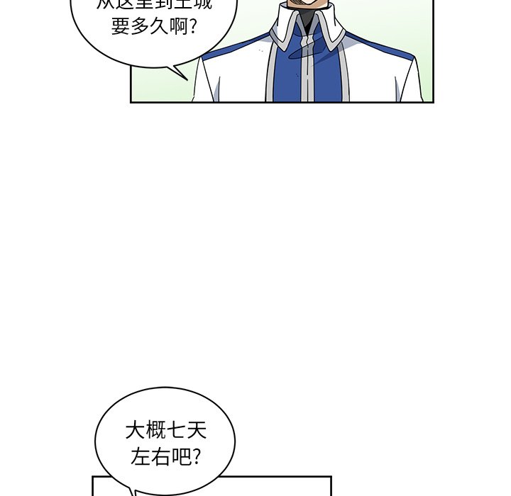 第31話 - 第28张