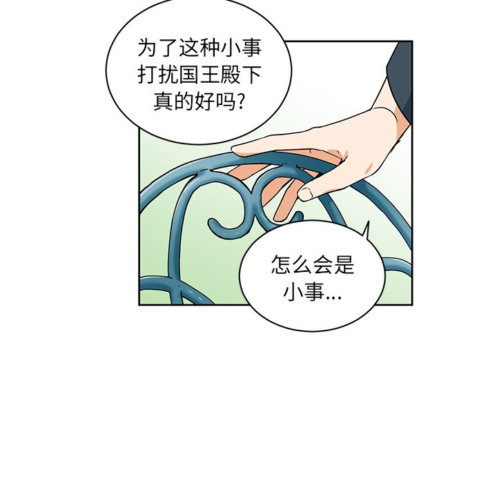 第31話 - 第30张