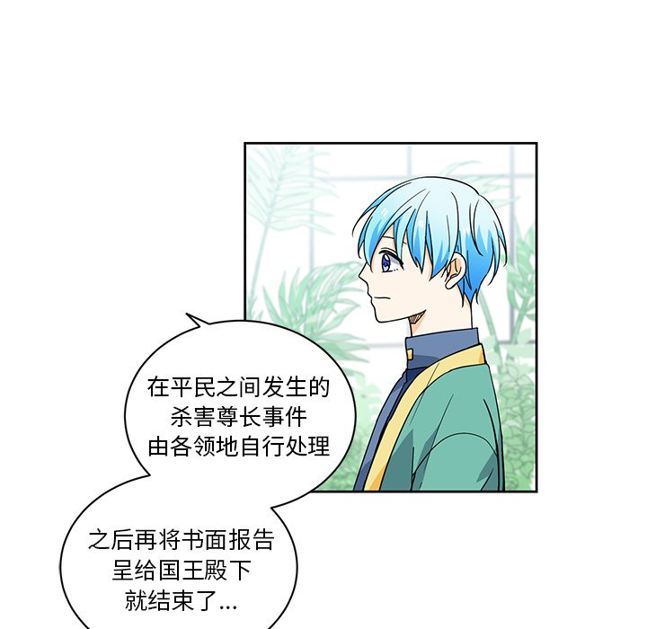 第31話 - 第32张