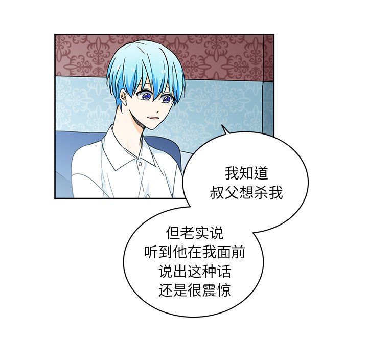 第31話 - 第6张