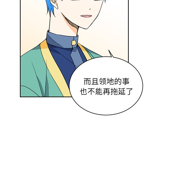 第32話 - 第12张