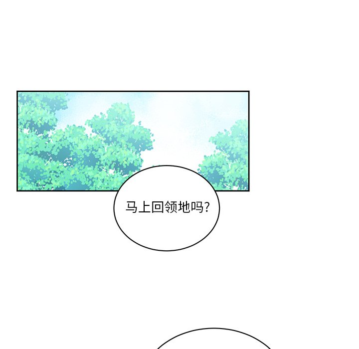第32話 - 第16张