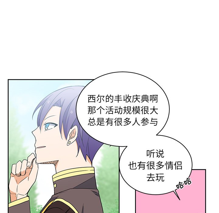 第32話 - 第18张