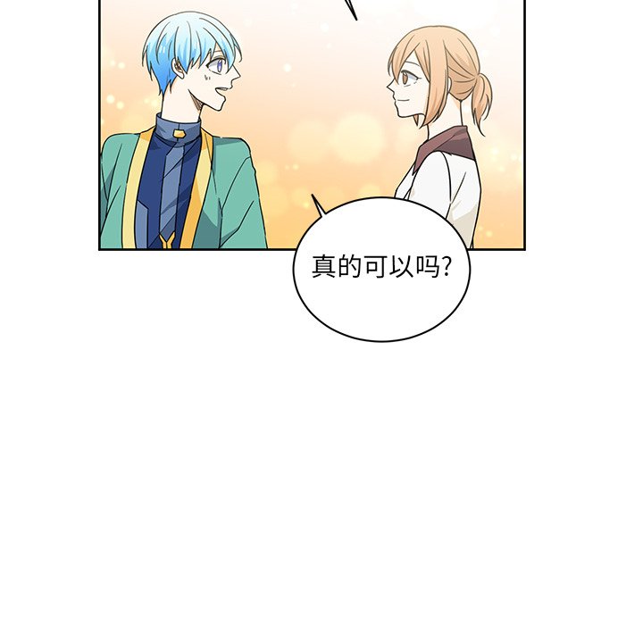 第32話 - 第33张