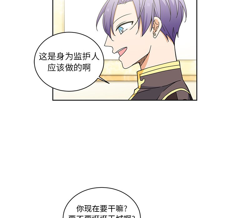 第32話 - 第7张