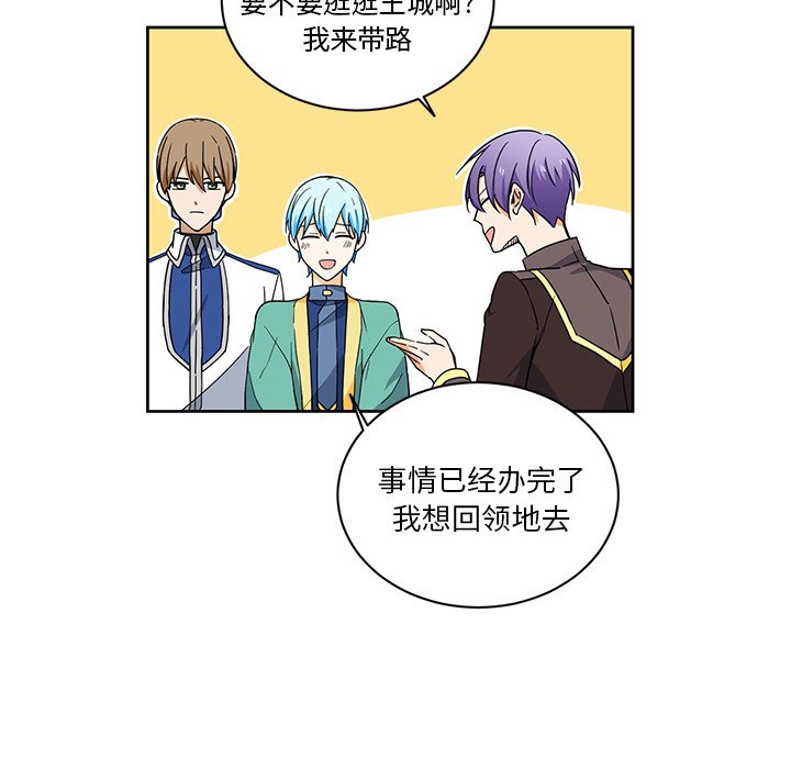 第32話 - 第8张