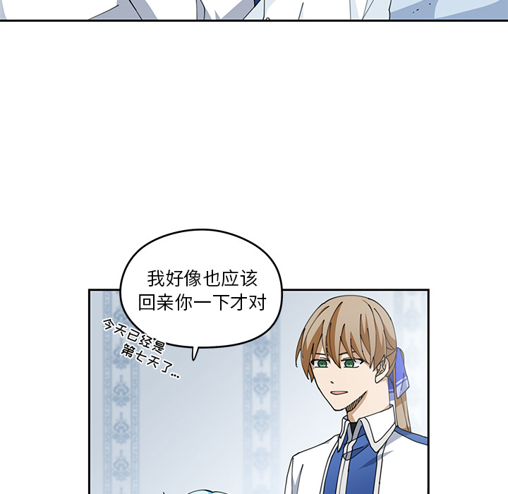 第4話 - 第17张