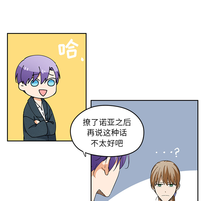 第5話 - 第6张
