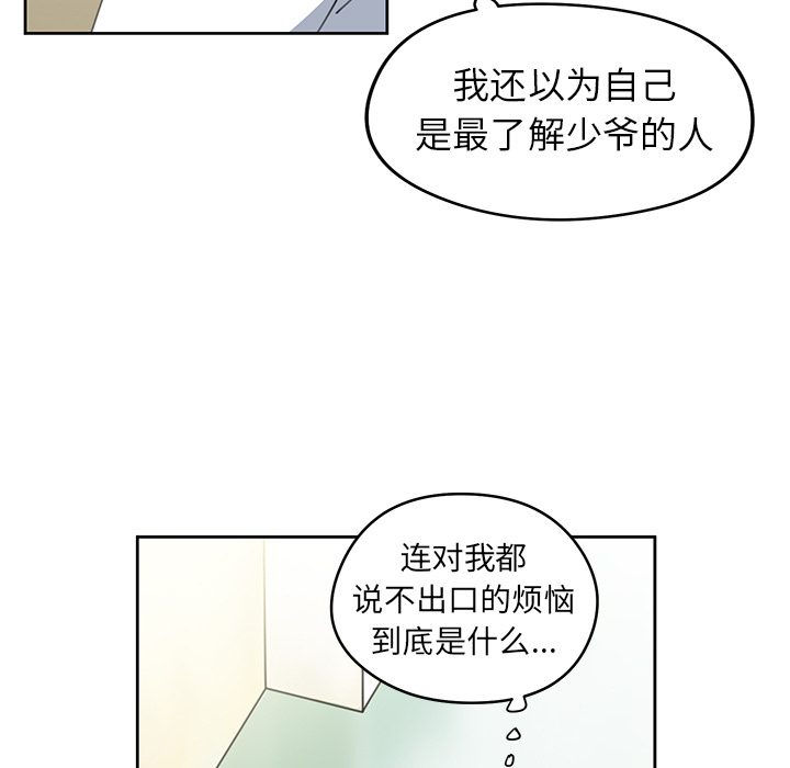 第6話 - 第4张